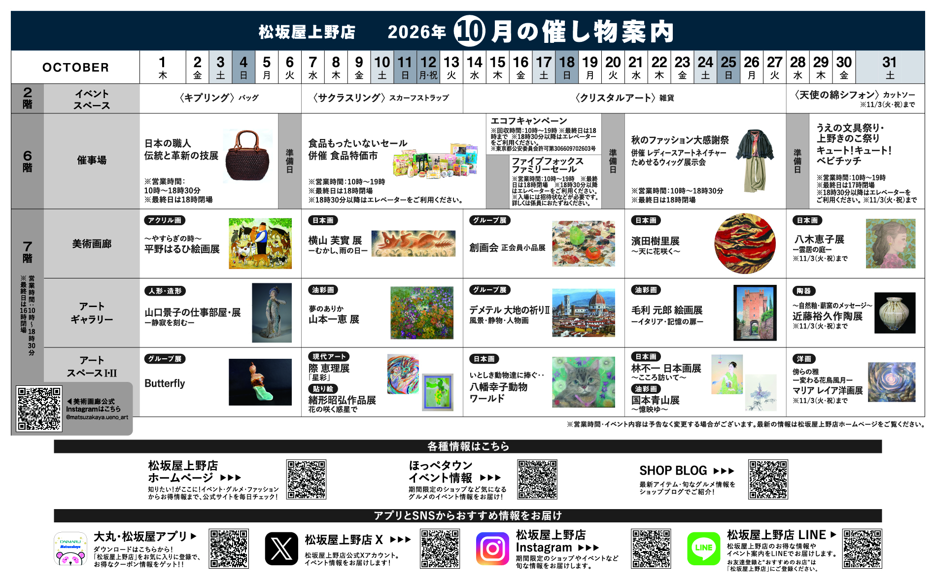 10月メイン02