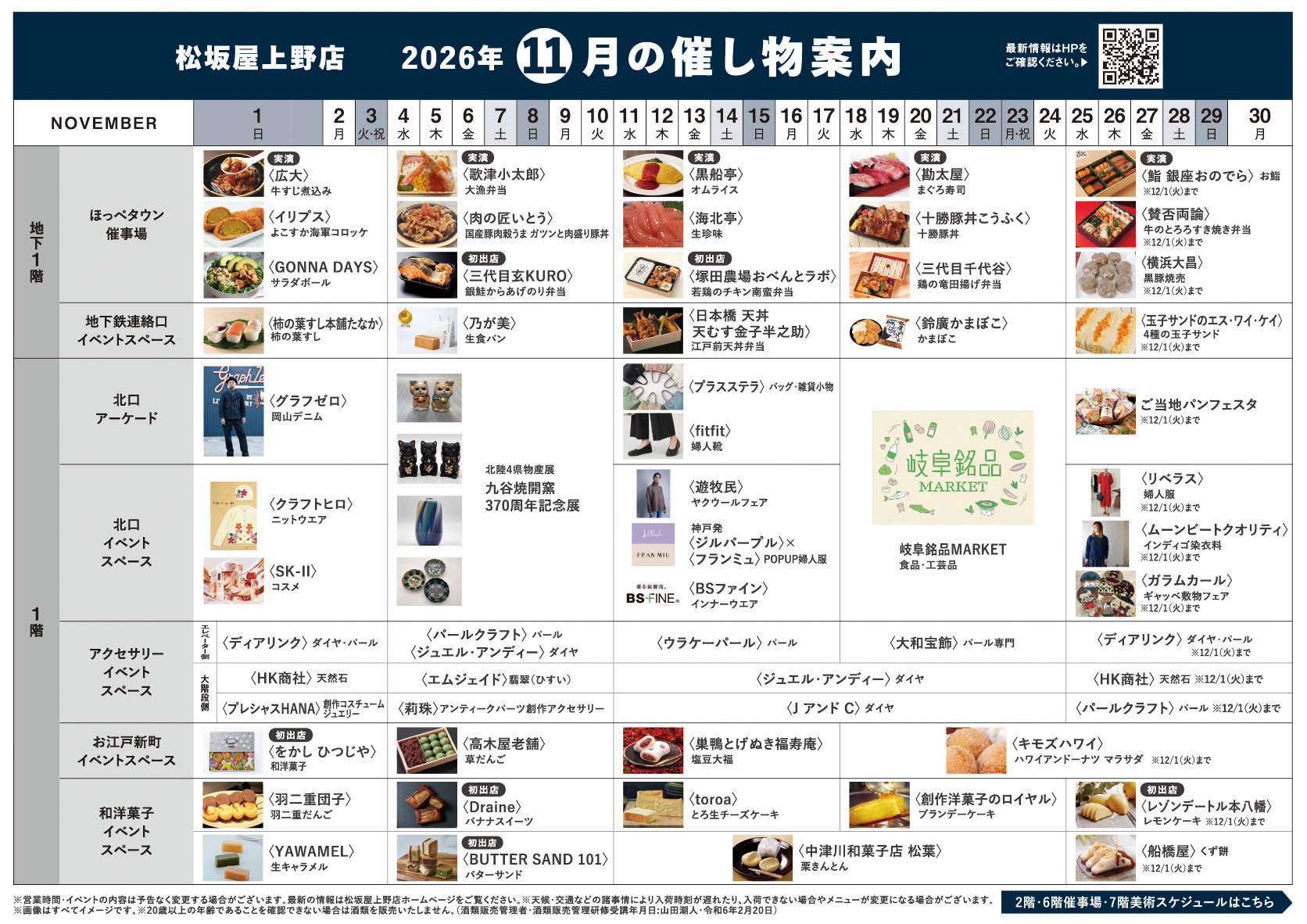 11月メイン01