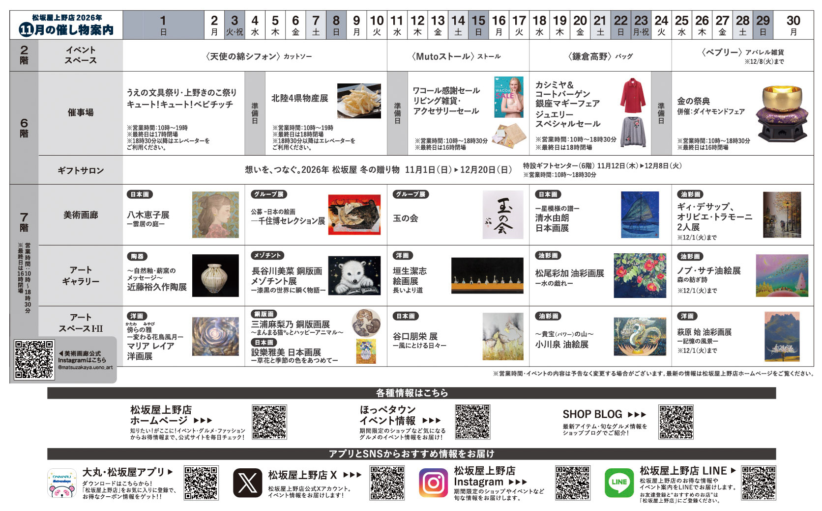 11月メイン02