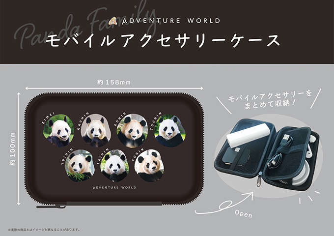 モバイルアクセサリーケース
