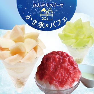 あんみつこれくしょん 〜やさしい甘さが広がる 〜 【松坂屋上野店】