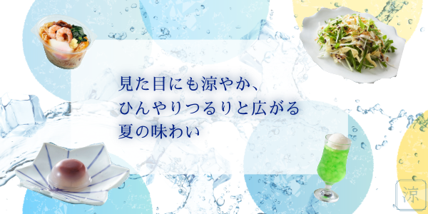 ryomotomete600300_foods