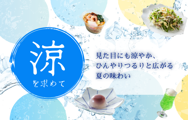 ryowomotomu_foods750480