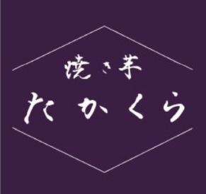 31_yakiimo_takakura logo