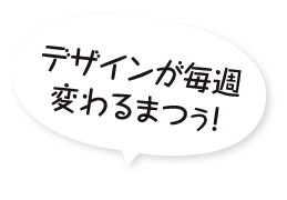 さくらパンダオリジナル壁紙プレゼント