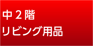 松坂屋上野店のセール情報 最新のセール情報をチェック 松坂屋上野店