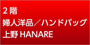 松坂屋上野店のセール情報 最新のセール情報をチェック 松坂屋上野店