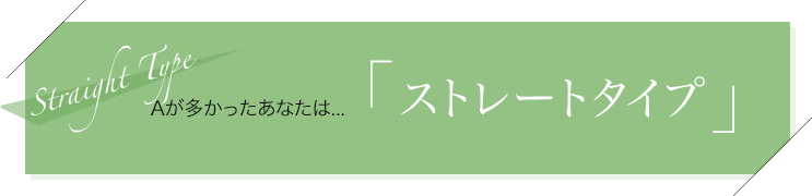 骨格診断 による私に似合うパンツ探し タイプ別パンツをご紹介 松坂屋上野店