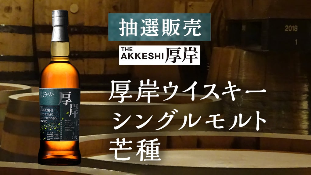 川さん専用]白州プレミアハイボール17本セット 個人配送OK その他