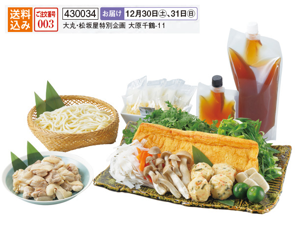 210928_osechi2022_02.jpg