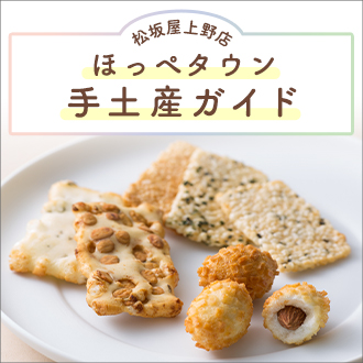 サンドイッチ特集 軽食にぴったり 手土産や差し入れにもおすすめです 松坂屋上野店