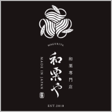 和栗やのロゴ画像