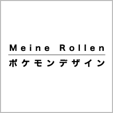 マイネローレン ポケモンデザインのロゴ画像