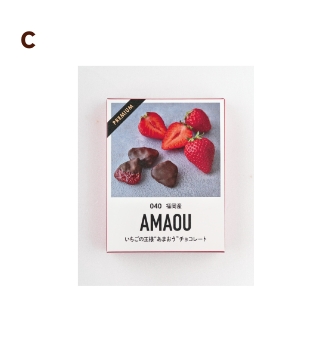 いちごの王様&ldquo;あまおう&rdquo;チョコレートのパッケージ画像