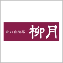 柳月のロゴ画像