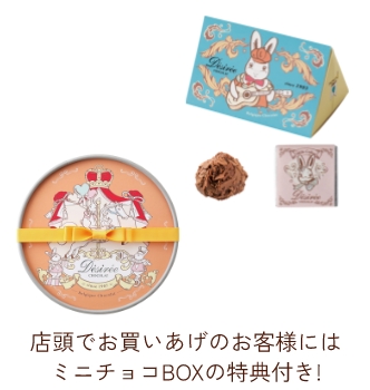 限定アソートのパッケージ