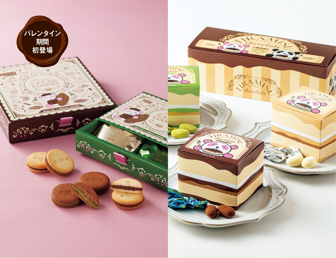 さくらパンダ プレミアムカカオサンドクッキー