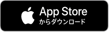 iPhoneユーザーの方